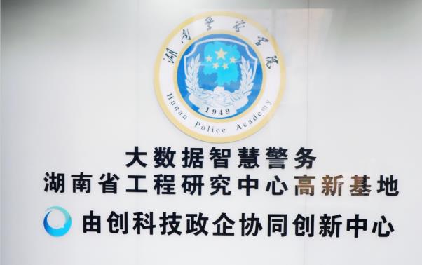 智慧警務(wù).jpg