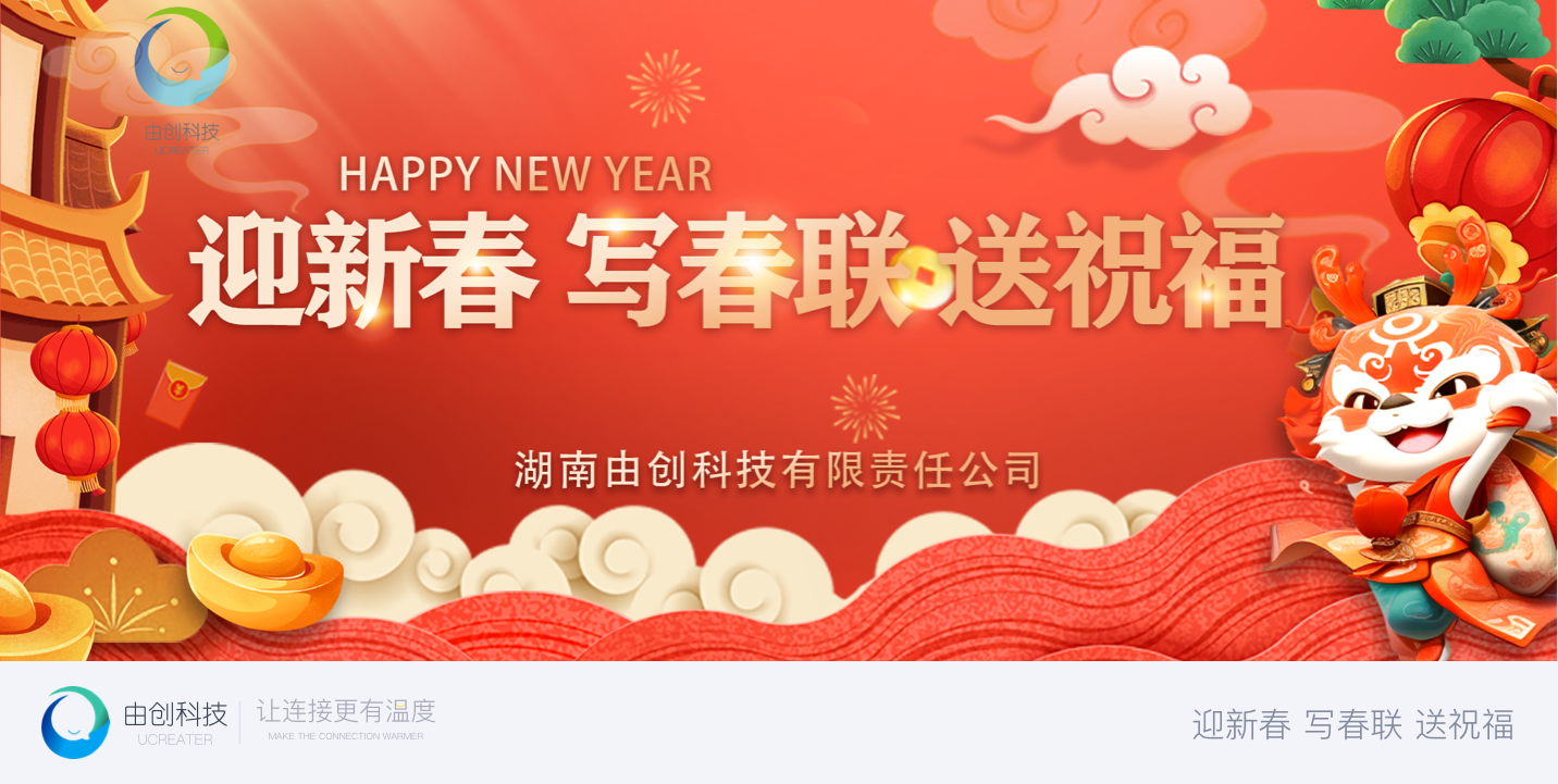 由創(chuàng)科技
