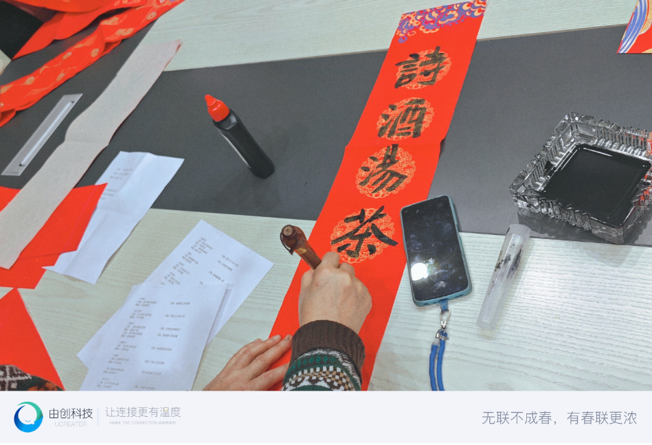 由創(chuàng)科技